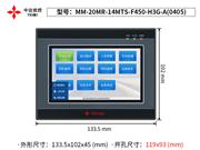MM-20MR-14MTS-F450-H3G-A（0405）